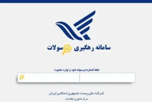 وضعیت معطله